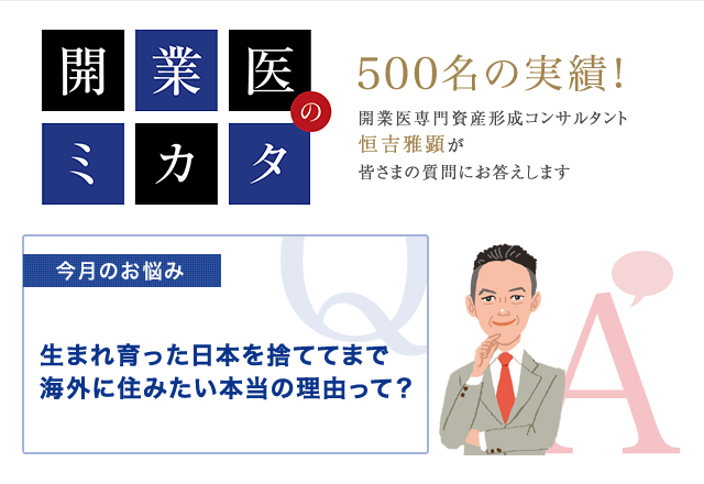 海外移住 マレーシア