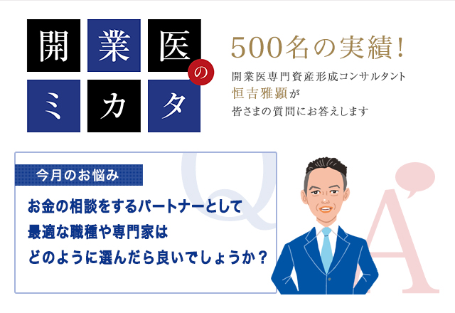 恒吉さんQA6月